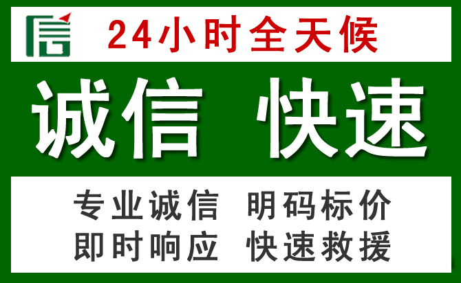 武夷山汽车救援